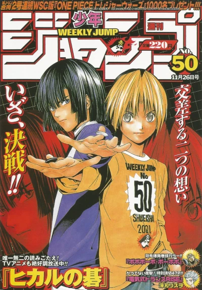 Cover of No. 50, 2001