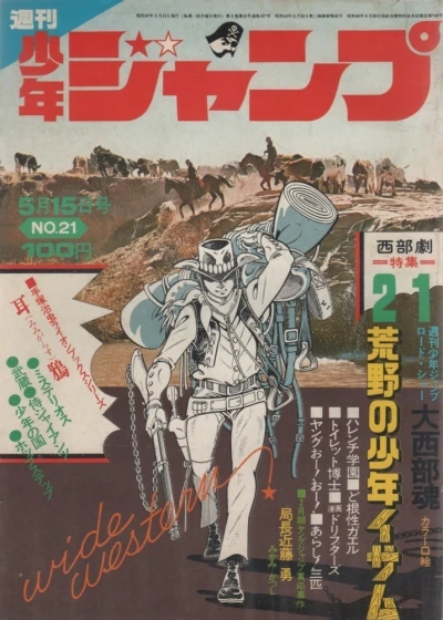Cover of No. 21, 1972
