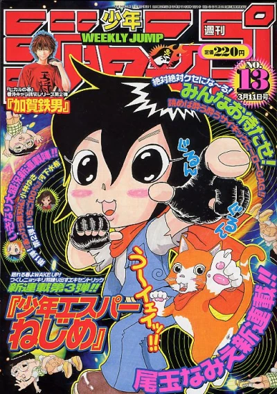 Cover of No. 13, 2002