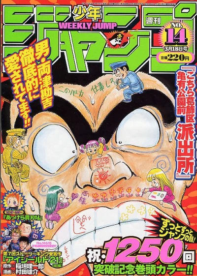 Cover of No. 14, 2002