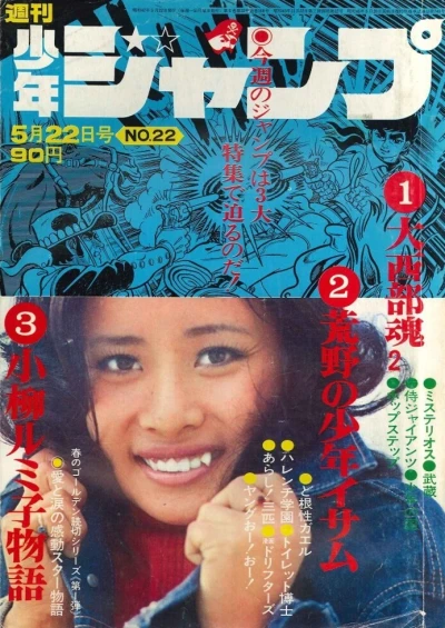 Cover of No. 22, 1972