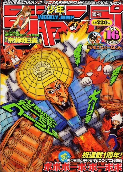 Cover of No. 16, 2002