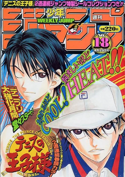 Cover of No. 18, 2002