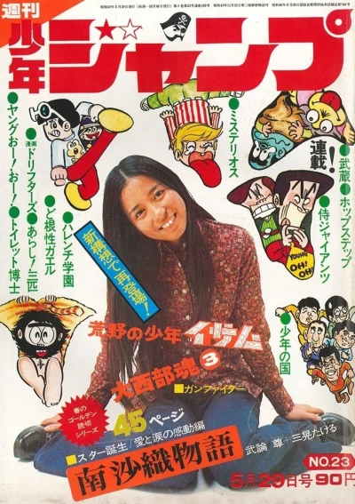 Cover of No. 23, 1972