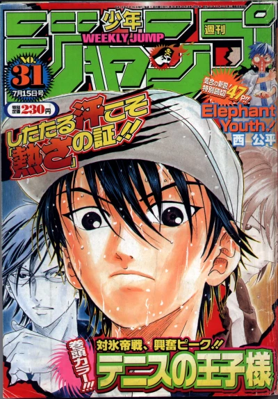 Cover of No. 31, 2002
