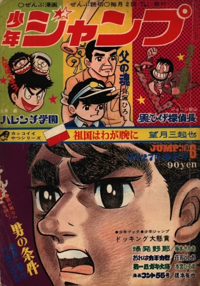 Cover of No. 6, 1969