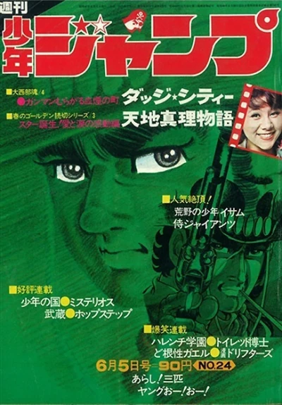 Cover of No. 24, 1972