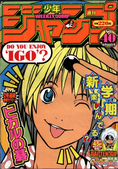 Cover of No. 40, 2002