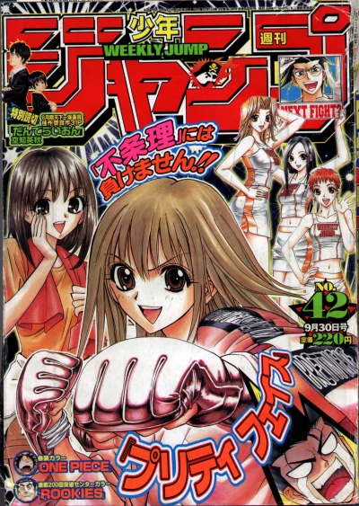 Cover of No. 42, 2002