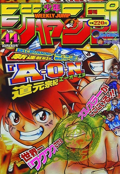 Cover of No. 44, 2002