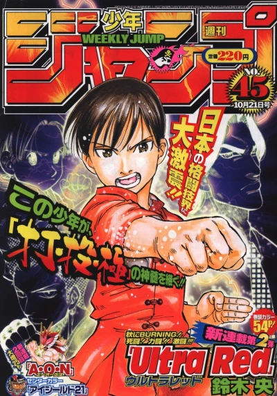 Cover of No. 45, 2002
