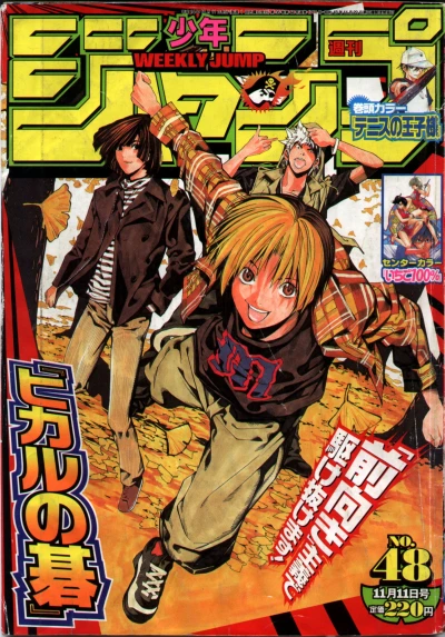 Cover of No. 48, 2002