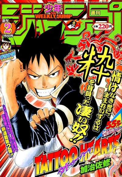 Cover of No. 2, 2003