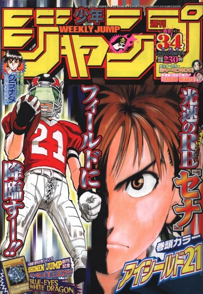 Cover of No. 3-4, 2003