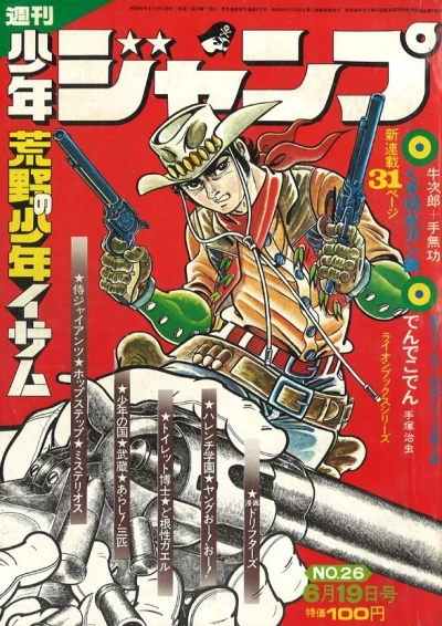 Cover of No. 26, 1972