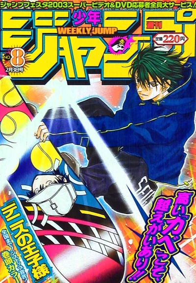 Cover of No. 8, 2003