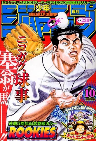 Cover of No. 10, 2003