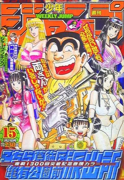 Cover of No. 15, 2003