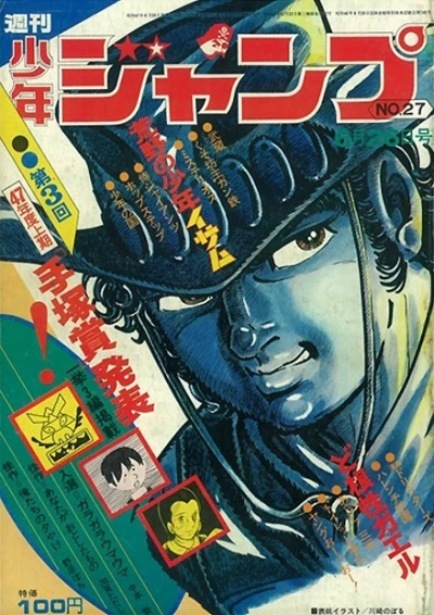 Cover of No. 27, 1972