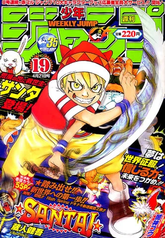 Cover of No. 19, 2003