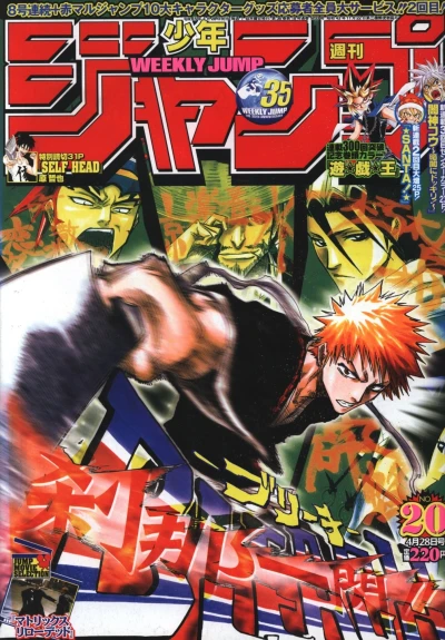 Cover of No. 20, 2003