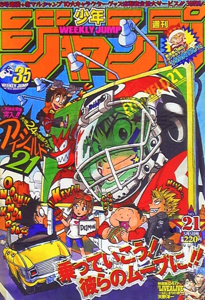 Cover of No. 21, 2003