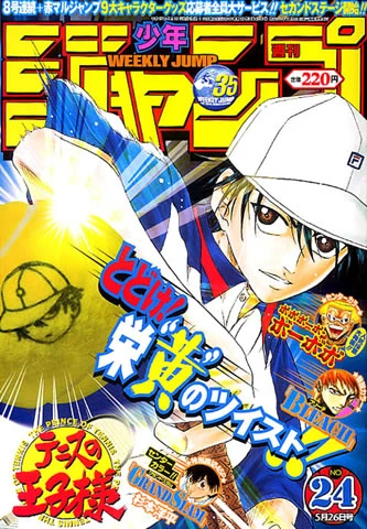 Cover of No. 24, 2003