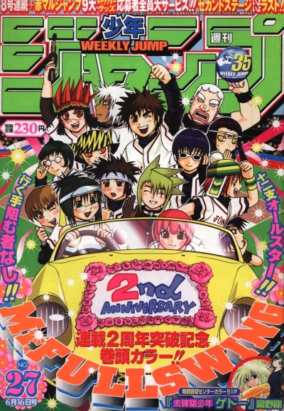 Cover of No. 27, 2003