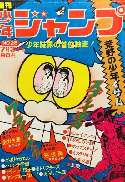 Cover of No. 28, 1972