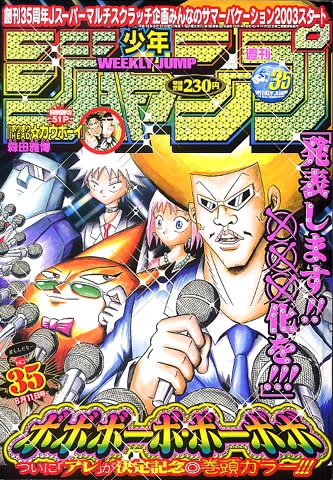Cover of No. 35, 2003