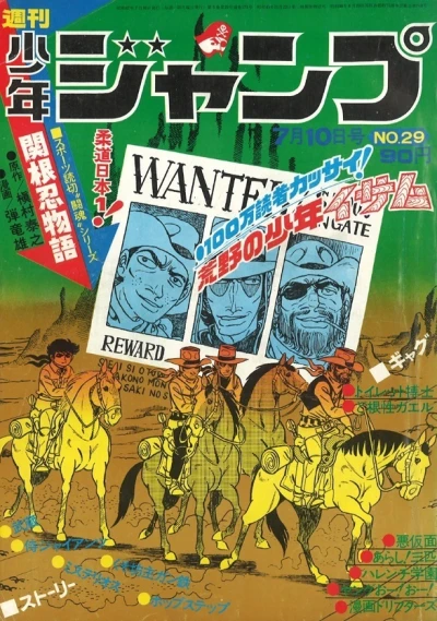 Cover of No. 29, 1972