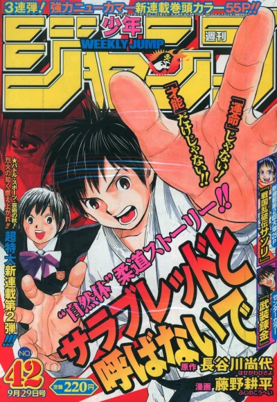 Cover of No. 42, 2003