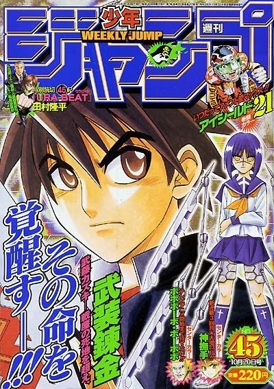 Cover of No. 45, 2003