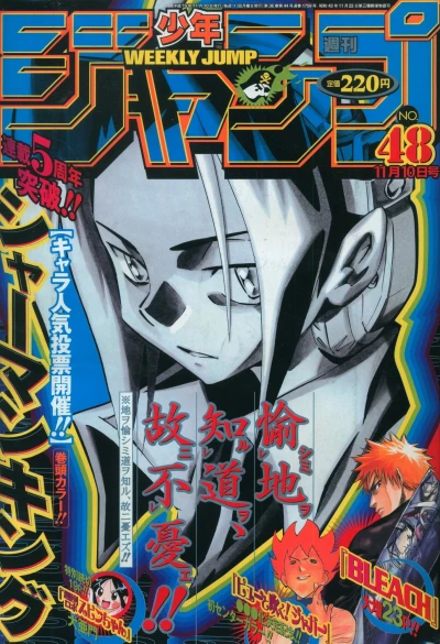 Cover of No. 48, 2003