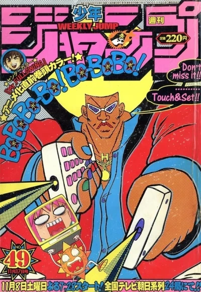 Cover of No. 49, 2003