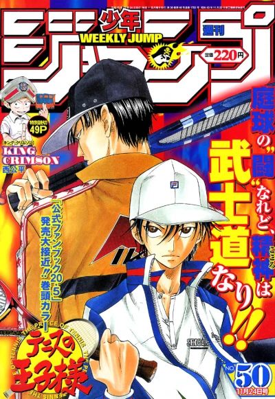 Cover of No. 50, 2003