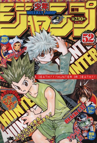 Cover of No. 52, 2003