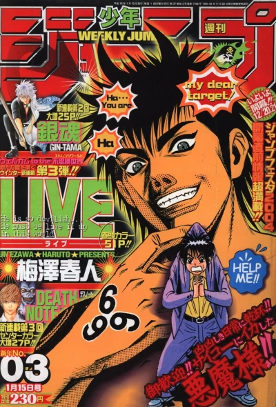 Cover of No. 3, 2004