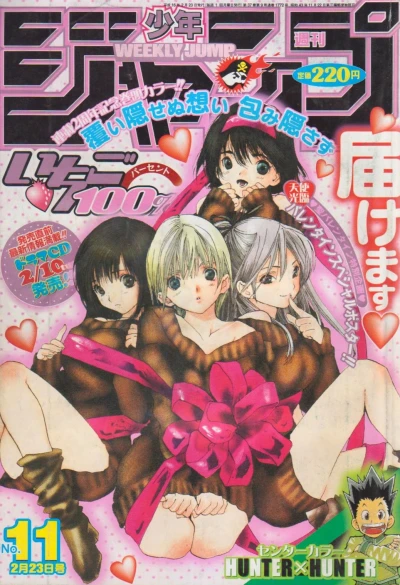 Cover of No. 11, 2004