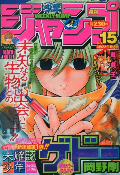 Cover of No. 15, 2004