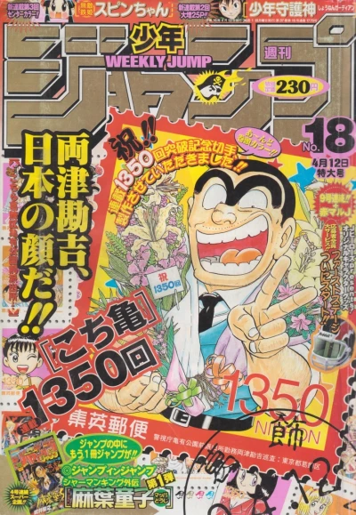 Cover of No. 18, 2004