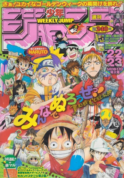 Cover of No. 22-23, 2004