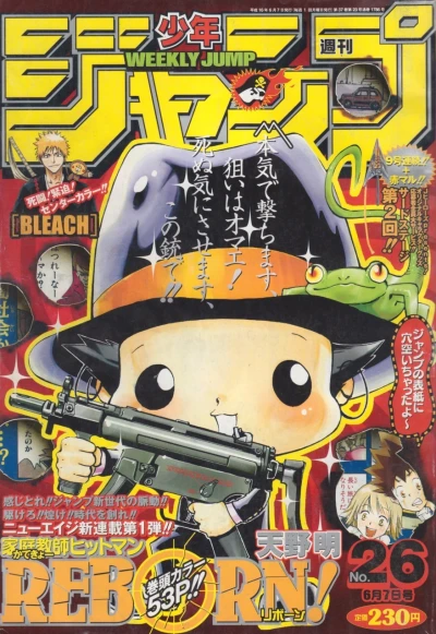 Cover of No. 26, 2004