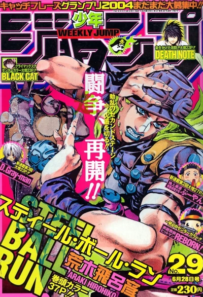 Cover of No. 29, 2004