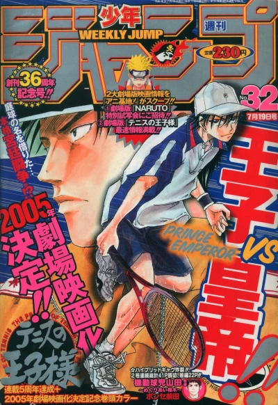 Cover of No. 32, 2004