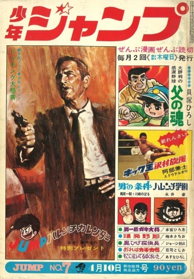 Cover of No. 7, 1969