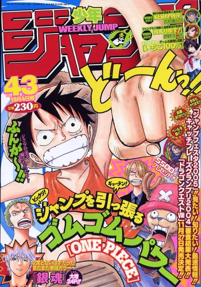 Cover of No. 43, 2004