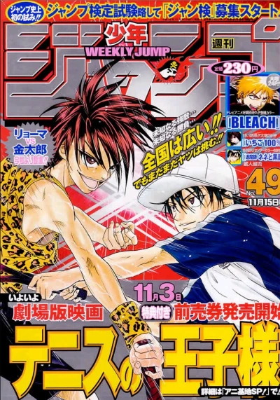 Cover of No. 49, 2004