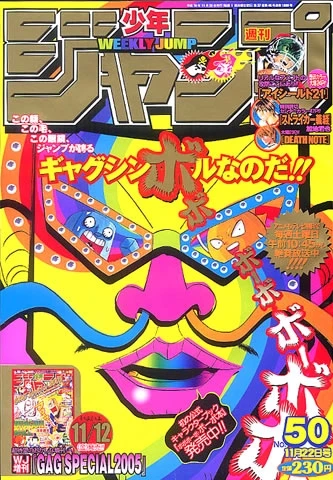 Cover of No. 50, 2004