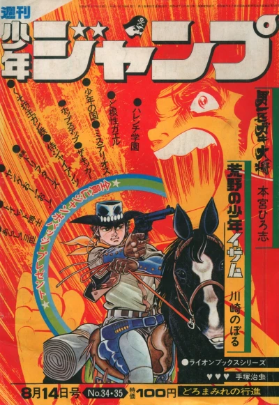 Cover of No. 34-35, 1972